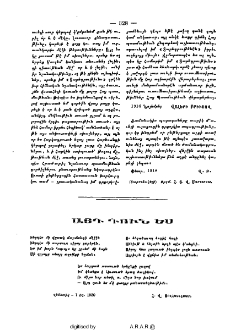Այդ դուն ես