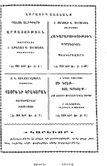 Յայտարարութիւններ