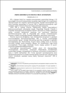 Բաքվի հայությունը և Սասունի 1904 թ. հերոսամարտը