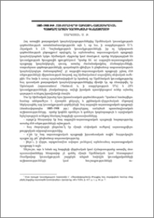 1885-1908 թթ. հայ ժողովրդի ազգային-ազատագրական պայքարը Արտակ Դարբինյանի գնահատմամբ