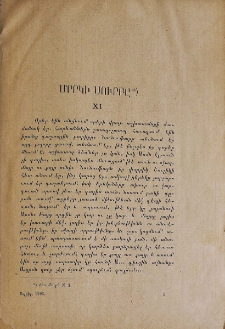 Մրրկի սուրբը