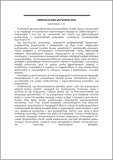 Գիտելիքների գործոնը հասարակության զարգացման մեջ