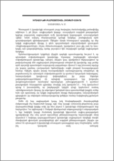 Իրավունքի բնապատմական հիմքերի շուրջ