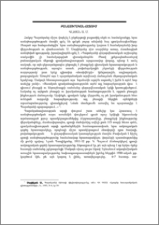 Բանասիրական ճշտում