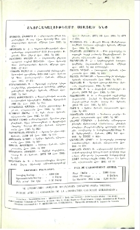 Յայտարարութիւններ