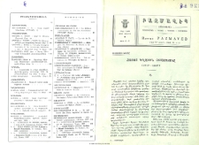 Հայոց կղզիին 250ամեակը (1717-1967)