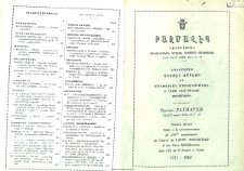 250ամեայ աշխատանք