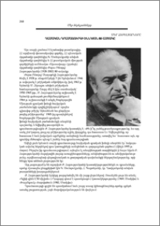 Դասական դրամատուրգի ծննդյան 80-ամյակը
