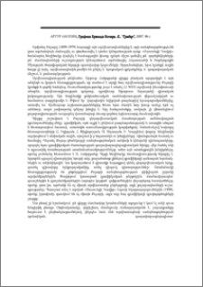Артур Акопян, Графика Ерванда Кочара, Е., "Грабар", 2007, 96 с.