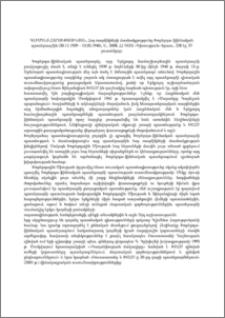 Կլիմենտ Հարությունյան, Հայ ռազմիկների մասնակցությունը Խորհրդա-ֆիննական պատերազմին (30.11.1939-13.03.1940), Ե., 2008, ՀՀ ԳԱԱ «Գիտություն» հրատ., 228 էջ, 57 լուսանկար