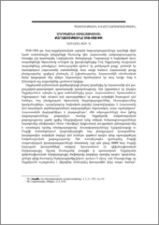 Ադրբեջանի հակահայկական քարոզչությունը 1918-1920 թթ.