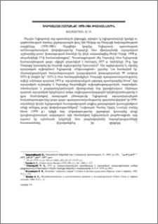 Եգիպտահայ համայնքը 1970-1981թվականներին