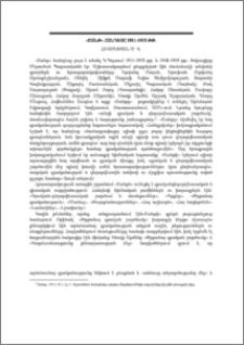 «Շանթ» հանդեսը 1911-1915 թթ.