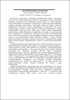 Հայ գրականությունը հունգարերեն (Հրաչյա Քոչարի «Նահապետ» վիպակը)