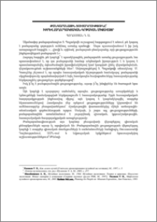Թանգարանային ցուցադրությունը` իբրև հաղորդակցական-կրթական միջավայր