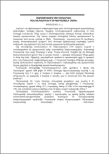 Սեբաստիայում ստեղծագործած մանրանկարիչների մի գերդաստանի մասին