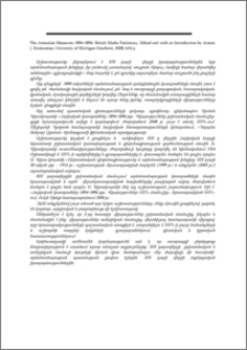 The Armenian Massacres in 1894-1896. British media testimony. Edited and with an Introduction by Arman J. Kirakossian, University of Michigan-Deaborn, 2008, 614 p.