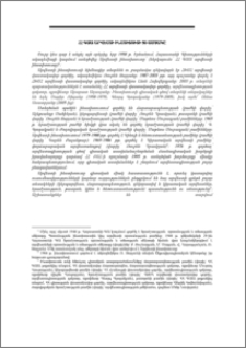 ՀՀ ԳԱԱ արվեստի ինստիտուտի 50-ամյակը