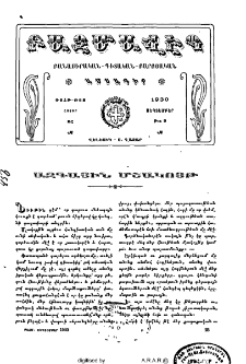 Ազգային մշակոյթ