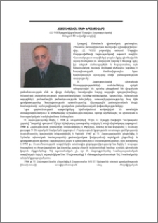 Հայագիտական մտքի երախտավորը (ՀՀ ԳԱԱ թղթակից անդամ Սարգիս Հարությունյանի ծննդյան 80-ամյակի առթիվ)