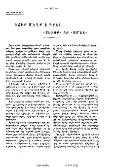 Ոճիր մեղք է գրել «Չեզոք» եւ «Ամեն»
