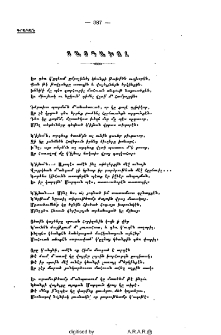 Ցայգախոհ