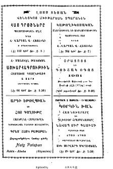 Յայտարարութիւններ