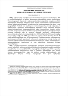 Ադանայի 1909 թ. կոտորածների առաջին արձագանքները արևմտահայ մամուլում