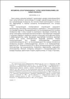 Քաղաքական հաղորդակցությունը՝ որպես հասարակայնության հետ կապերի բաղադրիչ