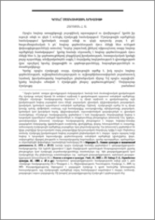 Կրոնը՝ մշակութային երևույթ