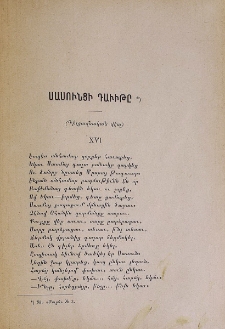 Սասունցի Դաւիթը (Դիւցազնական վէպ)