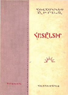 Հատընտիր