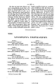 Վենետկեան ցայգանուագ
