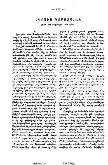 Մկրտիչ Պարսամեան