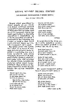 Աշուղ Գրիգոր Տալեան (Շերամ)