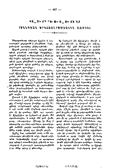 Վիրգիլիոս