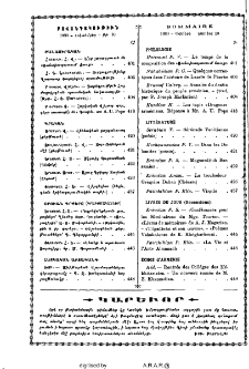Յայտարարութիւններ