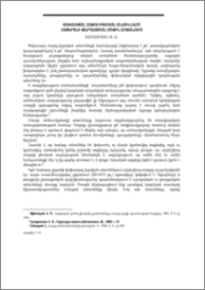 Փոխառյալ հայոց իգական անունները հայերենի զարգացման միջին շրջանում