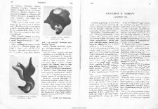 Ողողում Ս. Ղազարի