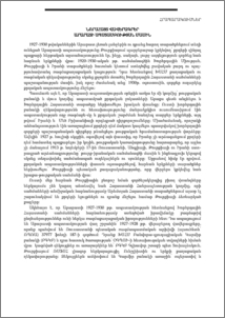Նորահայտ վավերագրեր Արարատի ապստամբության մասին