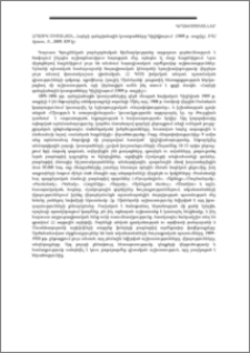 Հրաչիկ Սիմոնյան, Հայերի զանգվածային կոտորածները Կիլիկիայում (1909 թ. ապրիլ), ԵՊՀ Հրատ., Ե., 2009, 529 էջ
