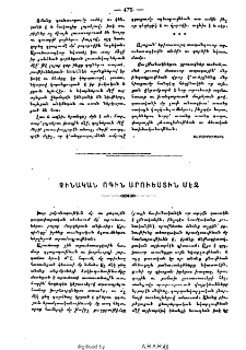 Չինական ոգին արուեստին մէջ