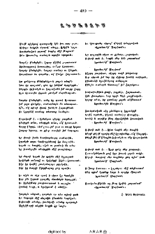 Ընծայում