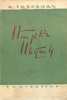 Ռուբեն Սևակ