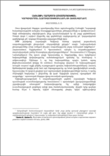 Լեռնային Ղարաբաղի հակամարտության կարգավորման հնարավորություններն ու հեռանկարները