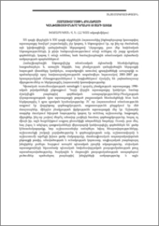 Համաշխարհային ճգնաժամի կանխատեսումները դրանից 10 տարի առաջ