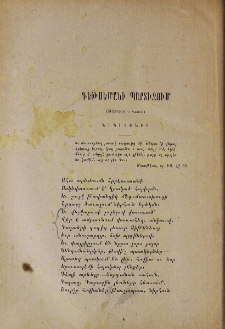 Գեթսեմանի պարտիզում