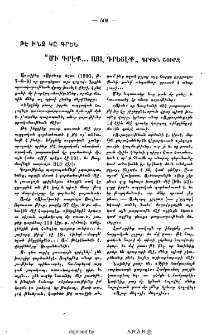 Թէ ինչ կը գրեն "Մի գրէք ․․․ այլ գրեցէք " գրքին շուրջ