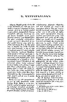 Մ․ Պէշիկթաշլեան