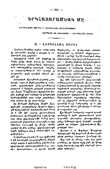 Երկհազարամեակ մը
